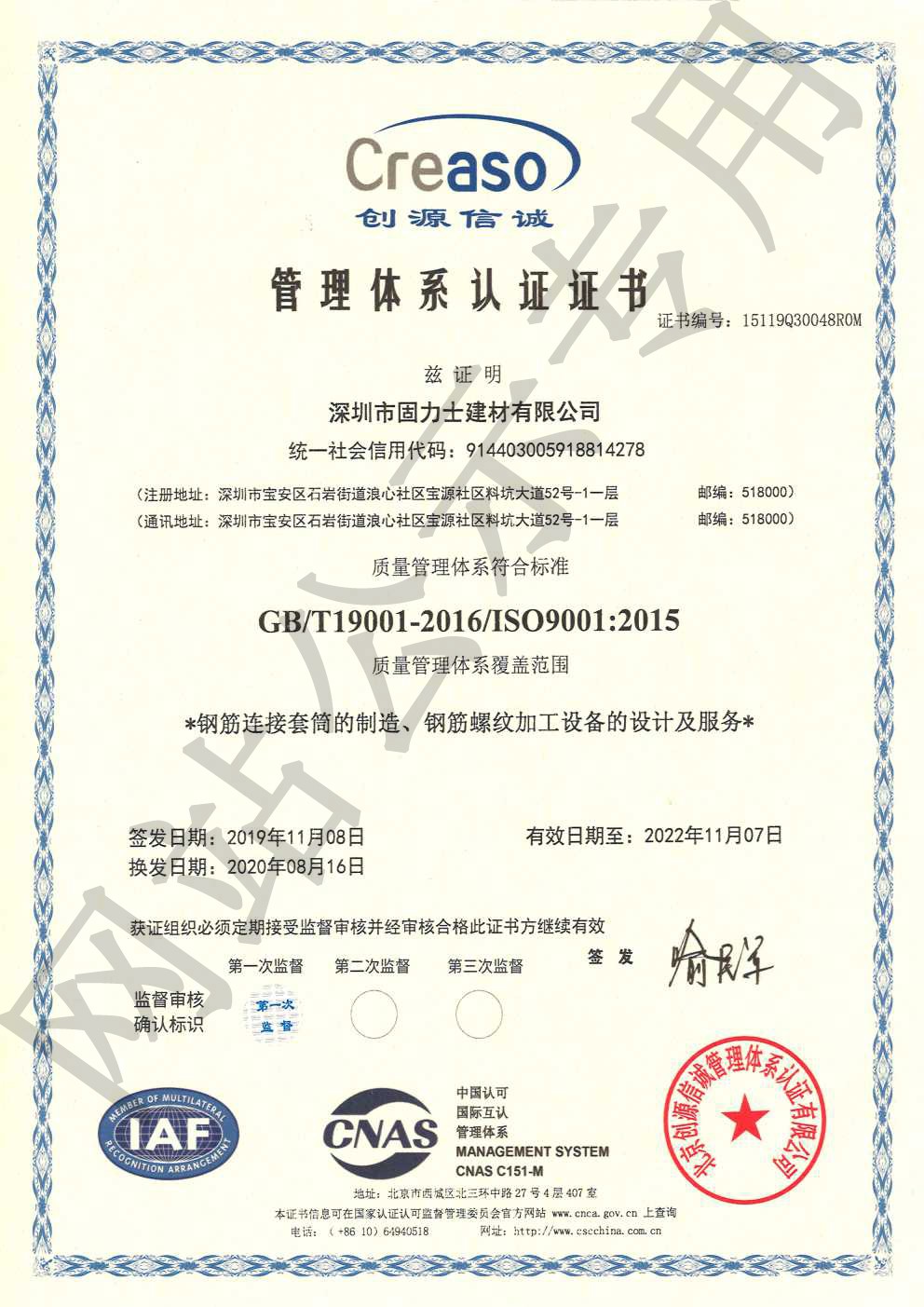 塔河ISO9001证书